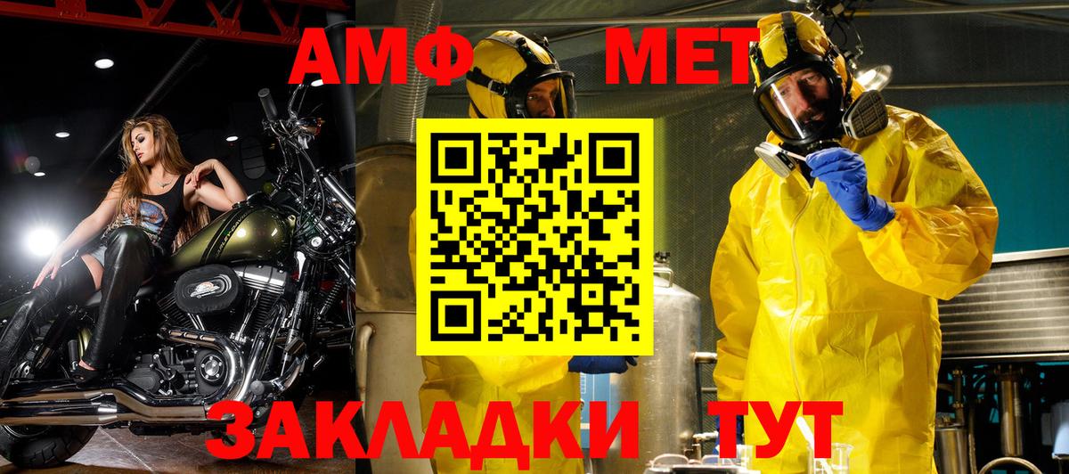 Бахчисарай  Амфетамин 98%  Amphetamine  Вход с VPN  АМФ 