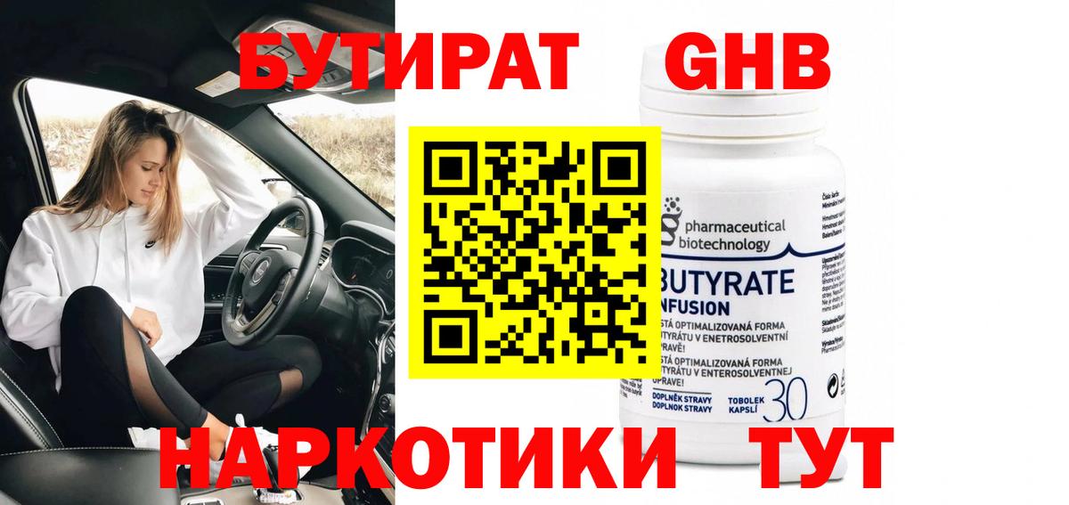 Бутират бутик Бахчисарай