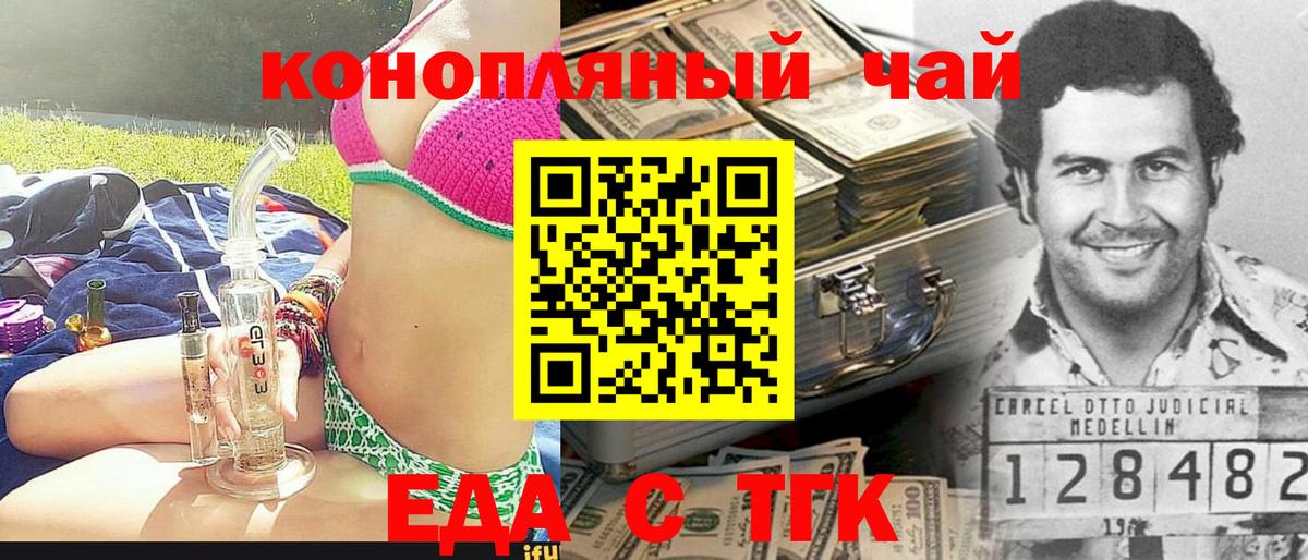 Бахчисарай  Еда ТГК марихуана  Вход с VPN 