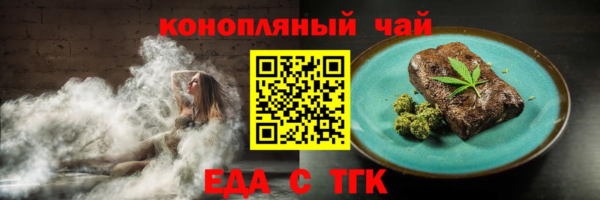 Cannafood марихуана Бахчисарай
