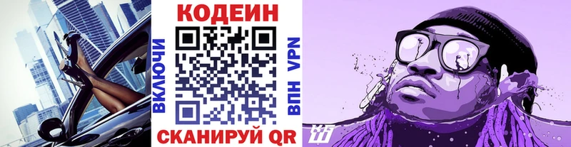 Кодеиновый сироп Lean Purple Drank купить наркоту Бахчисарай
