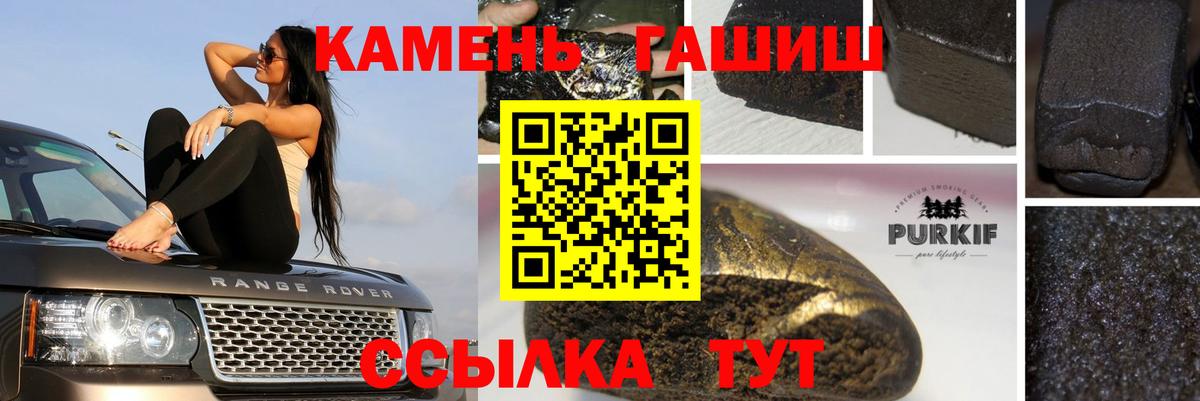 Гашиш Изолятор  ГАШИШ индика сатива  хочу наркоту  Бахчисарай  Вход с VPN  ГАШ 