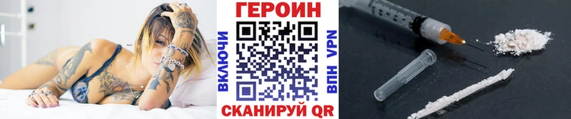 ГЕРОИН белый  магазин  наркотиков  omg зеркало  Бахчисарай 