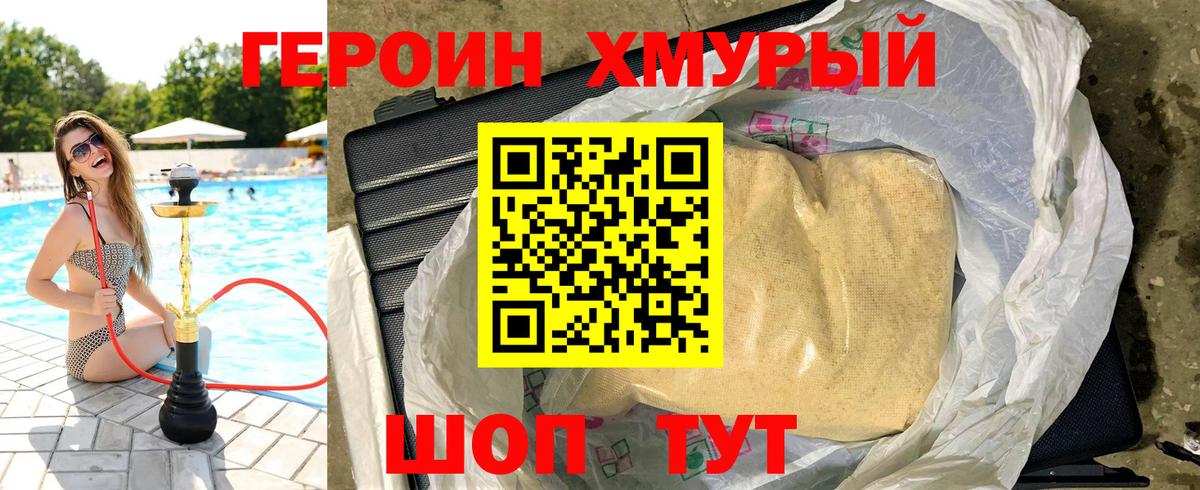 Героин  Бахчисарай  ГЕРОИН Афган 