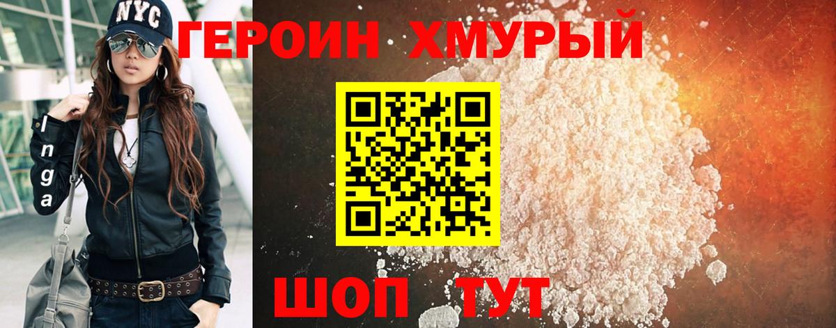 Бахчисарай  Героин гречка  Вход с VPN 