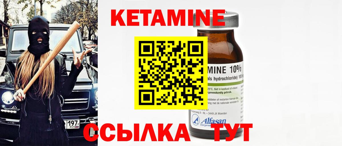 Кетамин ketamine  Вход с VPN  Кетамин ketamine  Бахчисарай 
