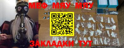 меф VHQ Апшеронск