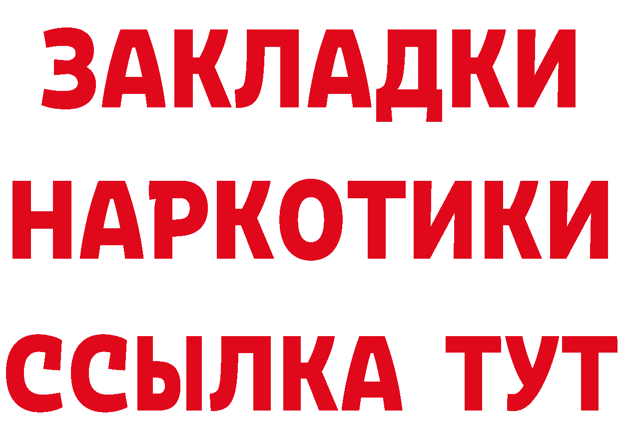 Бутират Butirat tor площадка MEGA Бахчисарай