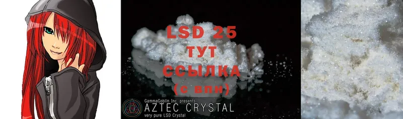 LSD-25 экстази кислота  Бахчисарай 