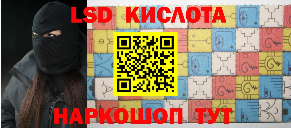 ЛСД экстази кислота Бахчисарай