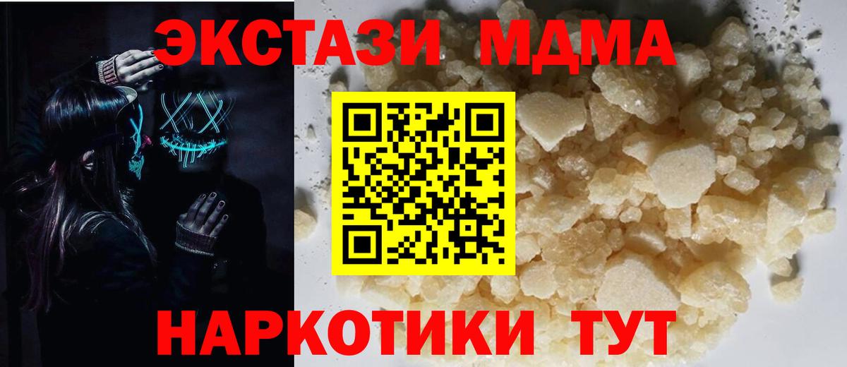 МАРИХУАНА  Бахчисарай  Магазин наркотиков  Вход с VPN  Кокаин  МЕФ  Плюхи  Гашиш  APVP 