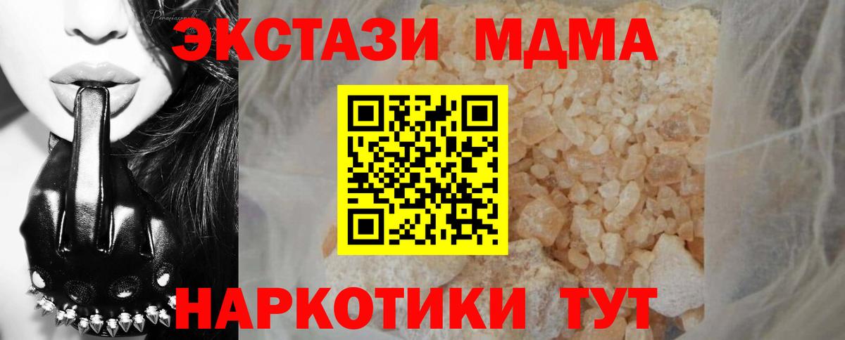 МДМА VHQ Бахчисарай