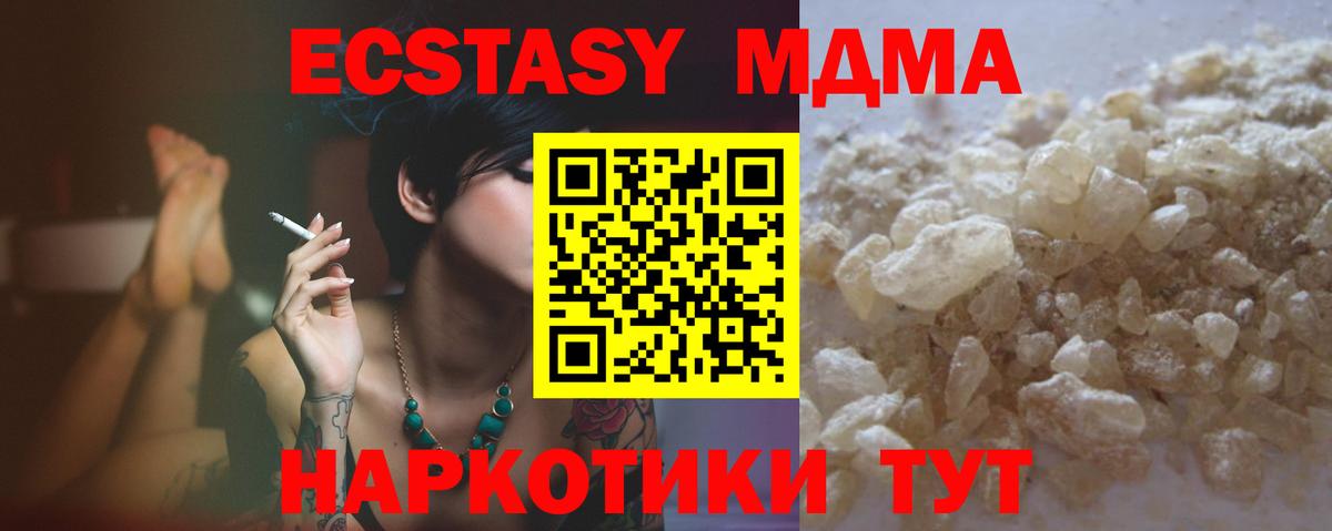 MDMA Molly  Вход с VPN  MDMA crystal  Бахчисарай 