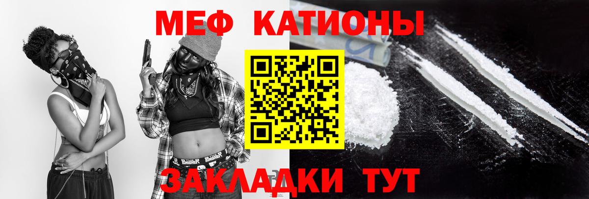 Меф 4 MMC  МЕФ мука  Меф  Вход с VPN  Бахчисарай 
