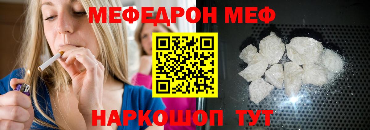 МЕФ VHQ  МЯУ-МЯУ VHQ  МЯУ-МЯУ  Бахчисарай 