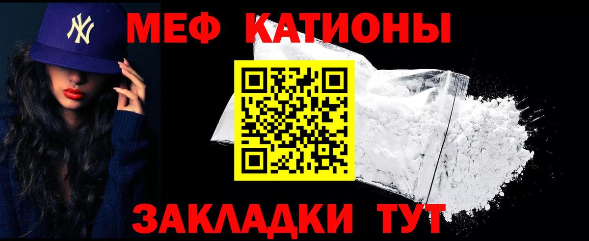 МЕФ Бахчисарай