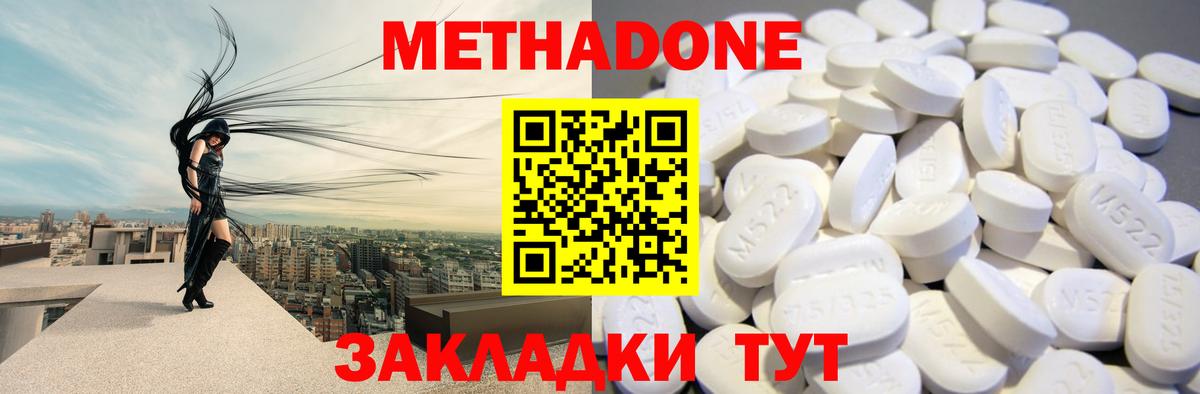 OMG   МЕТАДОН methadone  Вход с VPN  shop телеграм  Бахчисарай  МЕТАДОН кристалл 