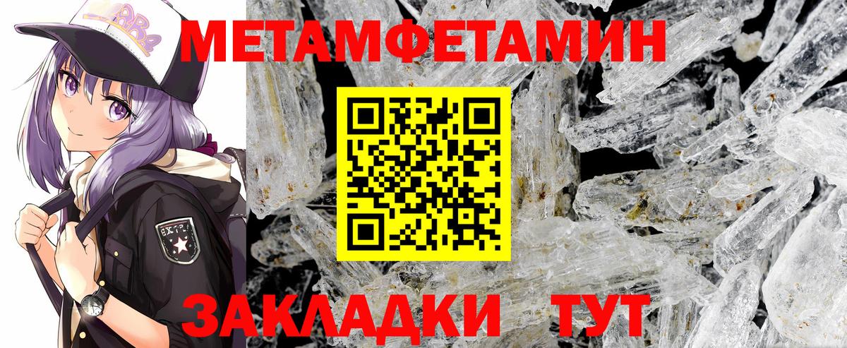 МЕТАМФЕТАМИН Декстрометамфетамин 99.9%  Бахчисарай 
