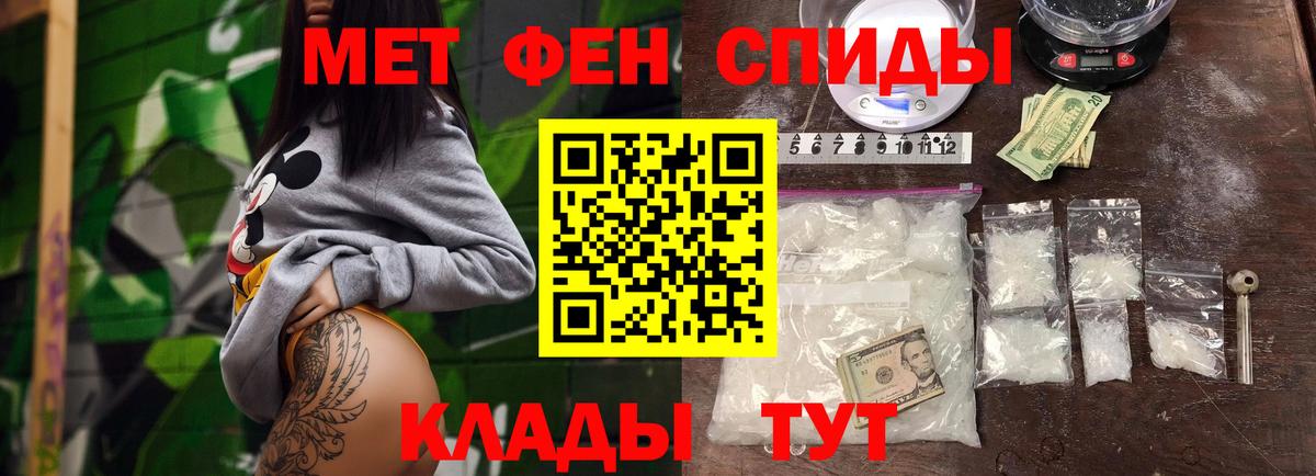 МЕТАМФЕТАМИН пудра  Вход с VPN  Бахчисарай 