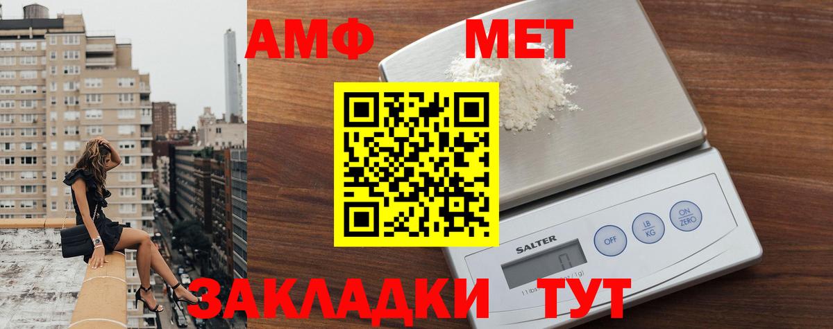 МЕТАМФЕТАМИН витя Бахчисарай