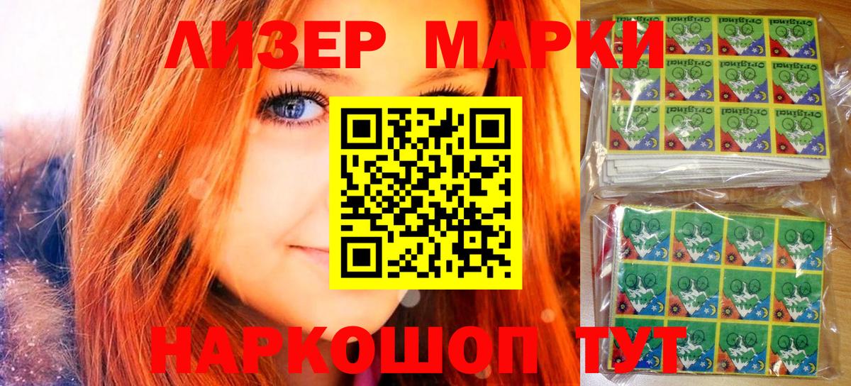 Марки 25I-NBOMe 1500мкг Бахчисарай
