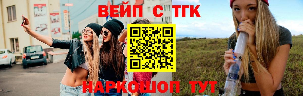 Дистиллят ТГК концентрат  Дистиллят ТГК THC oil  Вход с VPN  Бахчисарай 