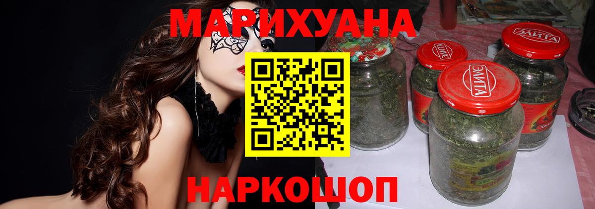 МАРИХУАНА индика  Бошки Шишки MAZAR  Канабис SATIVA & INDICA  Вход с VPN  Бахчисарай 